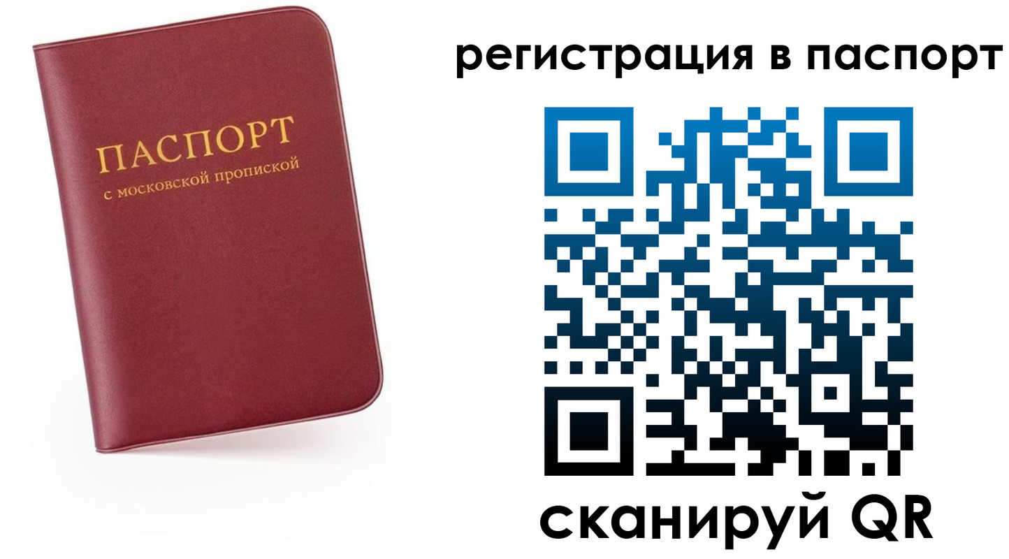 прописка ребенка в Белово