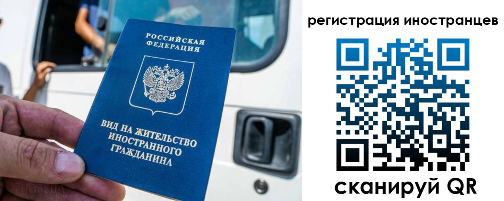 временная регистрация поиск в Белово