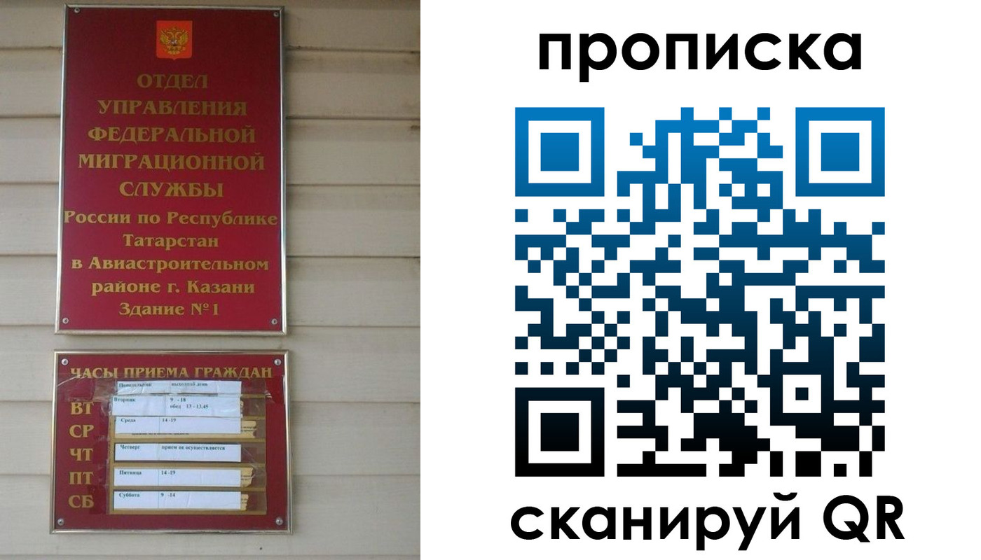 временная регистрация в квартире в Белово