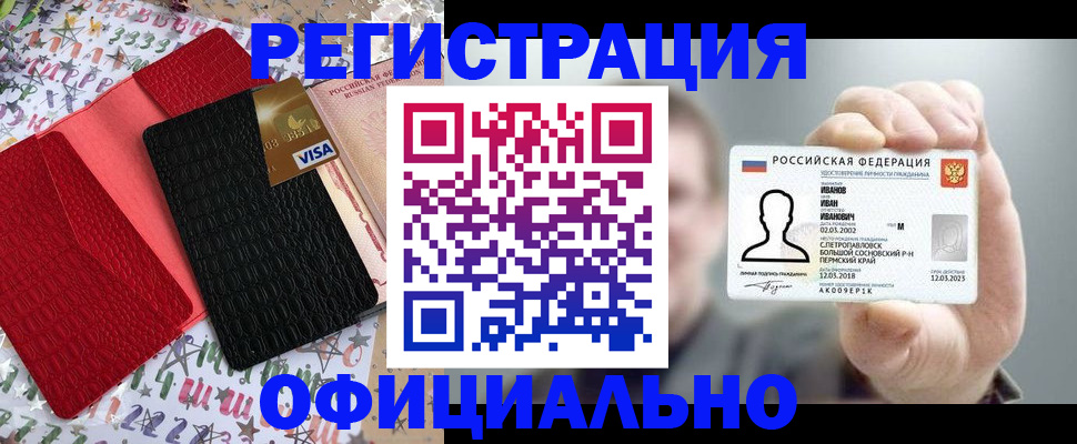временная регистрация поиск в Белово
