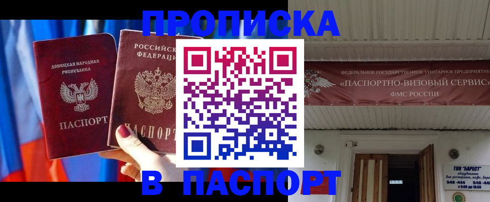 миграционный учет в Белово