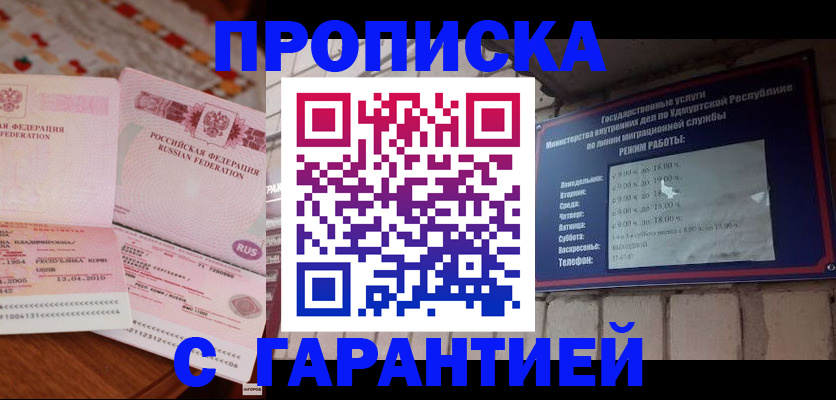 временная регистрация 2025 в Белово