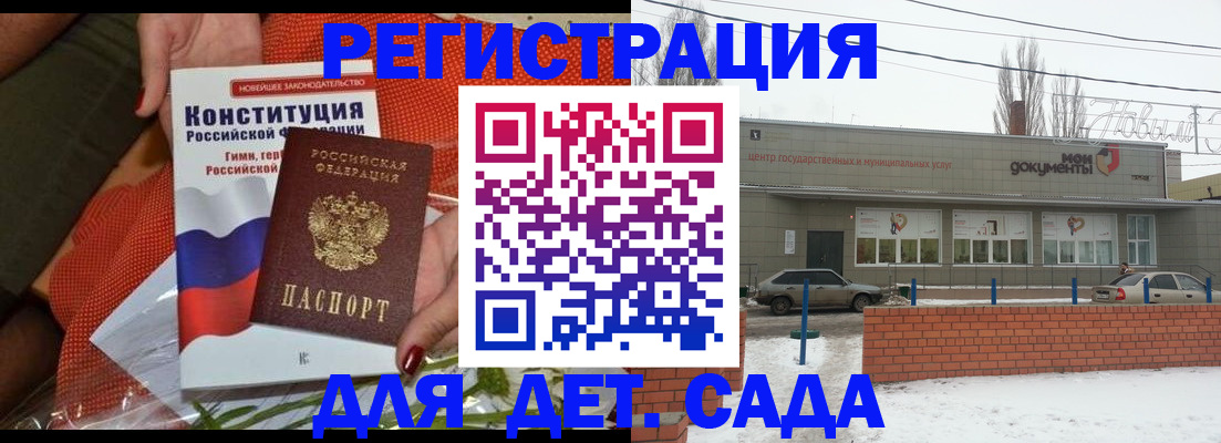 временная прописка в Белово