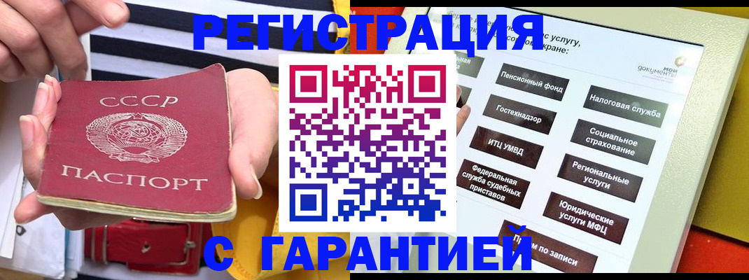 временная регистрация законно в Белово